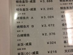 -竹叶亭(银座店)