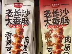 -黑色经典臭豆腐·长沙鲜食商店(坡子街店)