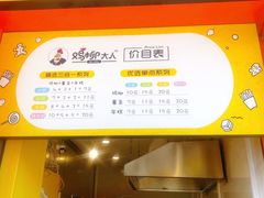 -鸡柳大人(汇金新地广场店)