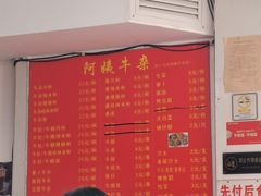 -阿姨牛杂(北京路店)