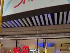 -泰康食品(南京东路店)