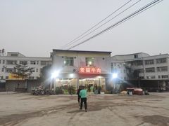 -老猫牛肉火锅(沙溪店)