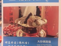 -闽海肴(北辰荟店)