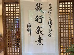 -五观堂素食(新华路店)