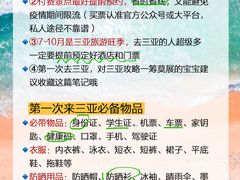 -三亚太阳湾柏悦酒店