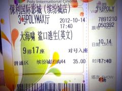 -保利国际影城(北京缤纷城店)