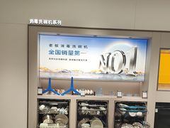 -红星美凯龙(上海沪南店)
