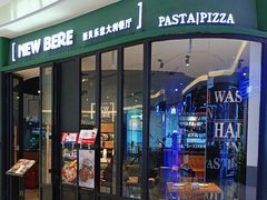 -新贝乐意大利餐厅(苏州中心店)