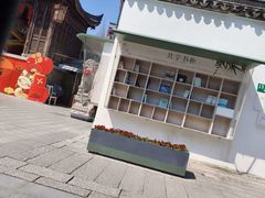 -三林塘老街