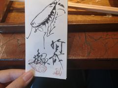 -みかわ是山居