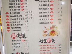 -西北杂粮筐凉皮大王(龙湖·北城天街购物广场店)