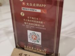 -培万河间驴火•驴肉火锅(东平店)