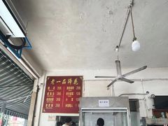 -老一品蹄花店(新津店)