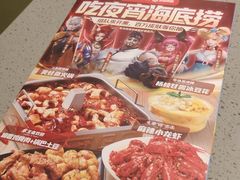 -海底捞火锅(新华联梦想城店)