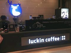 -瑞幸咖啡(人民路店)