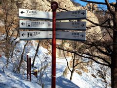-崂山巨峰游览区