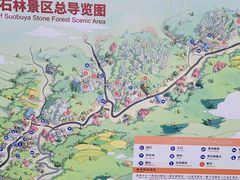 -梭布垭石林景区