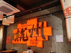 -李犟大爆鳝面·手工蟹黄包(湖滨西湖店)
