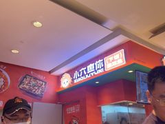 -小六鱼你.下饭酸菜鱼(益田假日广场店)