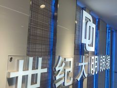 -世纪大明眼镜·林德伯格·蔡司官方授权店(武昌旗舰店)