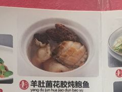 羊肚菌花胶炖鲍鱼-千百味红餐厅·江西菜(绿地双子塔店)