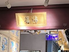 -京味斋·烤鸭·北京菜(安贞店)