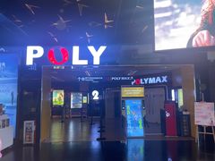 -保利国际影城(中环店)