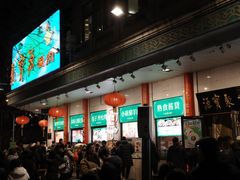-牛街洪记小吃店(牛街店)
