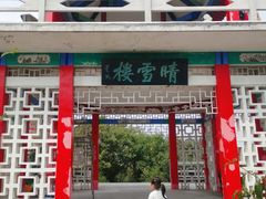 -沈阳辉山风景区