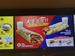 -永和大王(共和新路店)