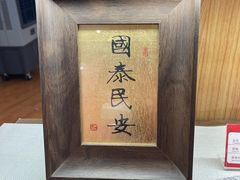 -秦淮礼物(贡院街店)