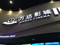 -万达影城(开福万达广场IMAX店)