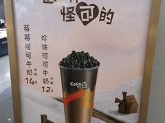 -CoCo都可(宝龙广场店)