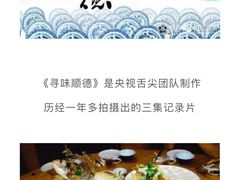 -户部巷小吃(中商徐东平价广场店)