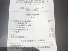 账单-肯德基(虹桥机场T2北指廊精选外卖点店)
