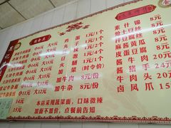 -鹍记特色牛杂面