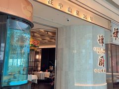 -谭厨中山传家菜.乳鸽.脆鲩鱼(华强北中航城店)