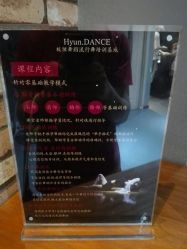 -Hyun极炫舞蹈