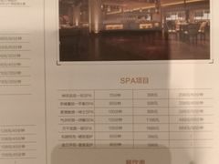 -爱乐国际温泉水疗会