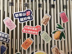 -野萃山·潮汕厚果汁(十亩地店)