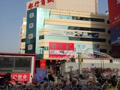 -万隆大胡同商业中心