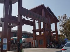 -羊亭河湿地公园