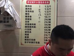 -舒小笼松针小笼包