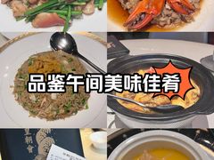 -皇朝会.经典传统粤菜(外滩店)