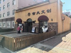 -吉林大学(前卫南校区)