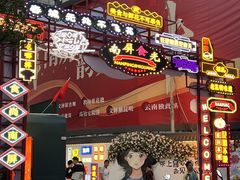 -南屏步行街