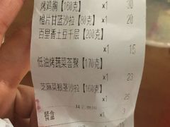 账单-Green Option(官舍店)