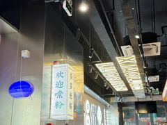 -小螺大作·螺蛳粉火锅(林和西店)