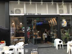 -面包和茶(万联店)