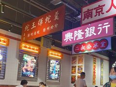 -龙湖南京江北天街